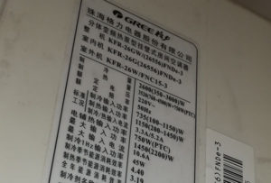 秦安格力空调维修电话是多少